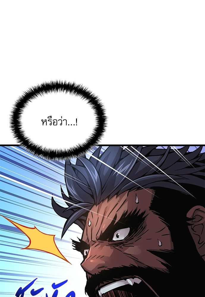 ลับลางลวง - หน้า 89