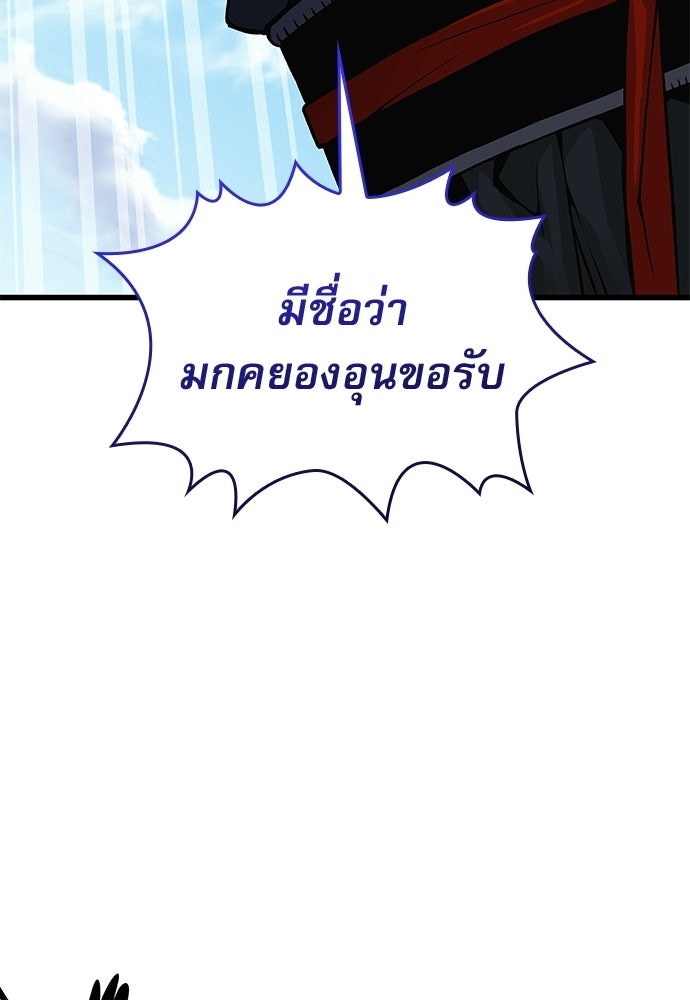ลับลางลวง - หน้า 95