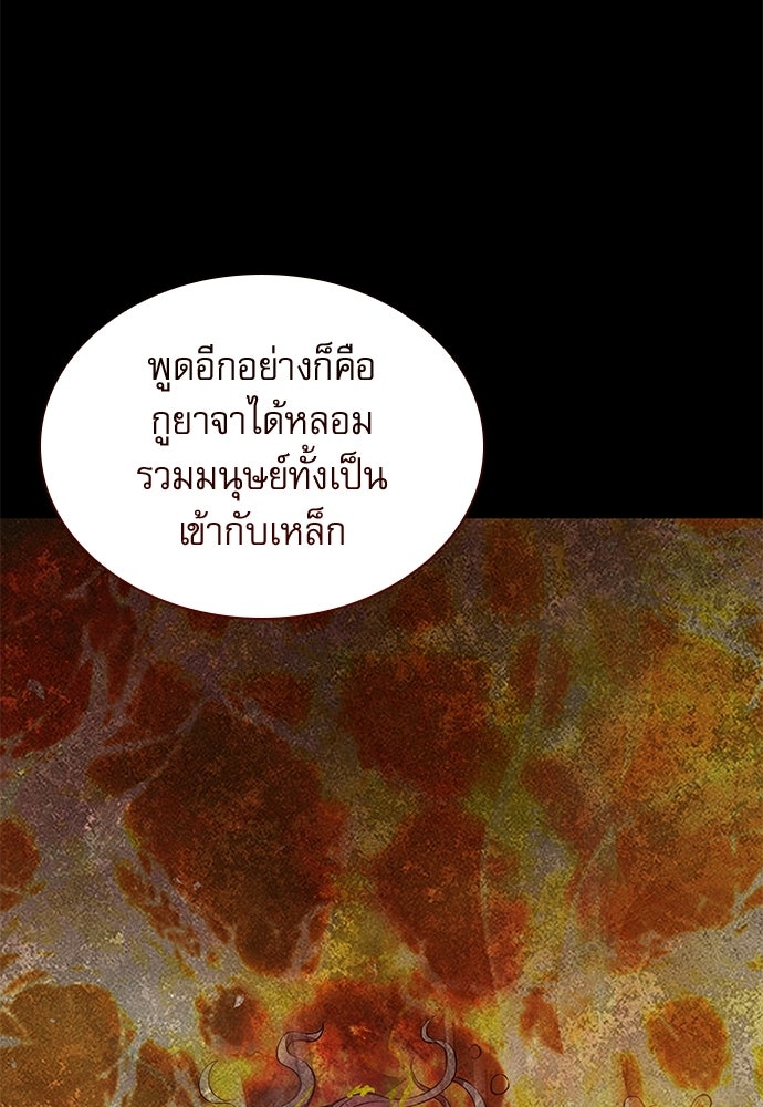ลับลางลวง - หน้า 104