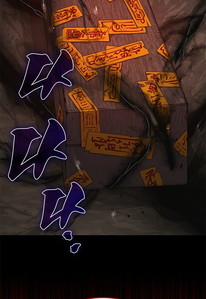 ลับลางลวง - หน้า 108