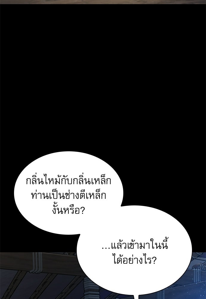 ลับลางลวง - หน้า 11
