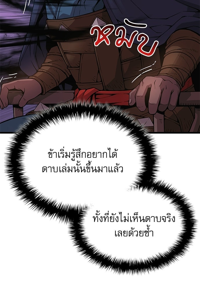 ลับลางลวง - หน้า 112