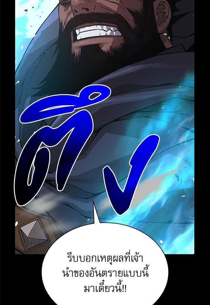 ลับลางลวง - หน้า 121