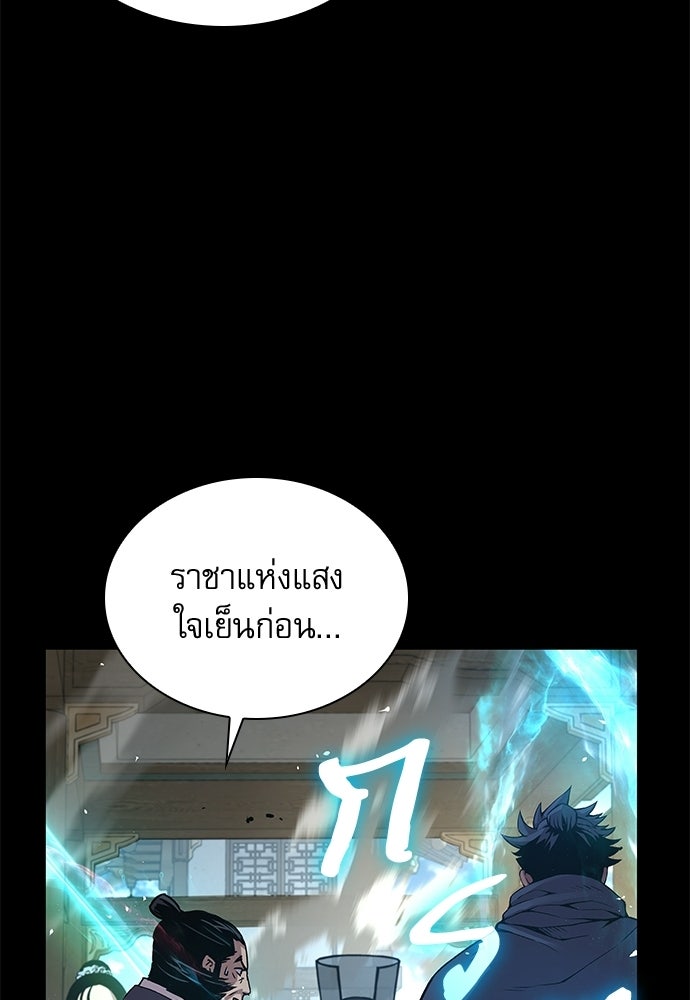 ลับลางลวง - หน้า 124