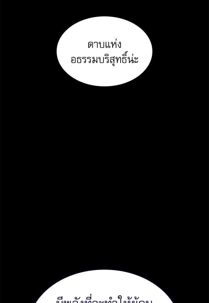 ลับลางลวง - หน้า 129