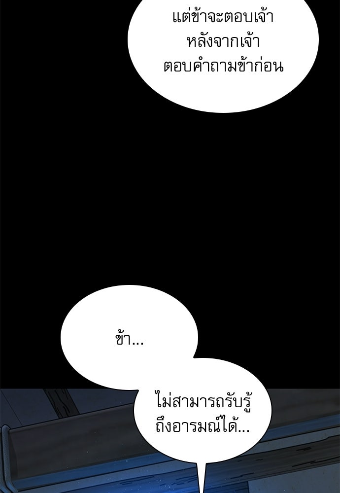 ลับลางลวง - หน้า 13