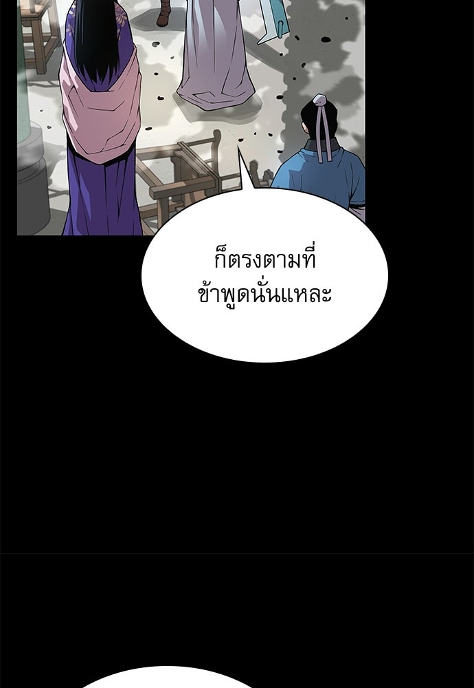 ลับลางลวง - หน้า 133
