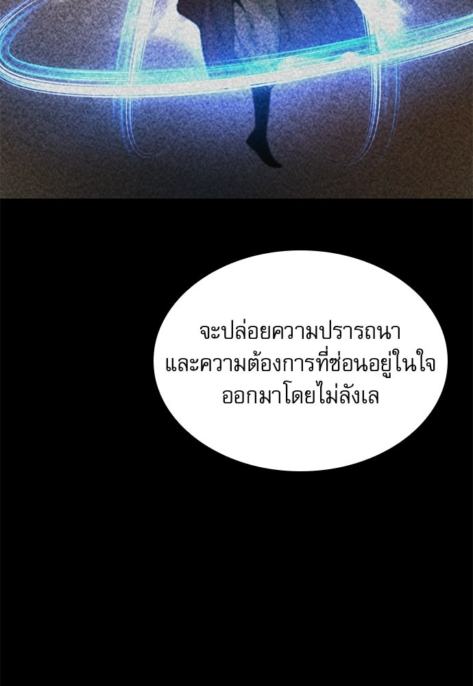 ลับลางลวง - หน้า 135