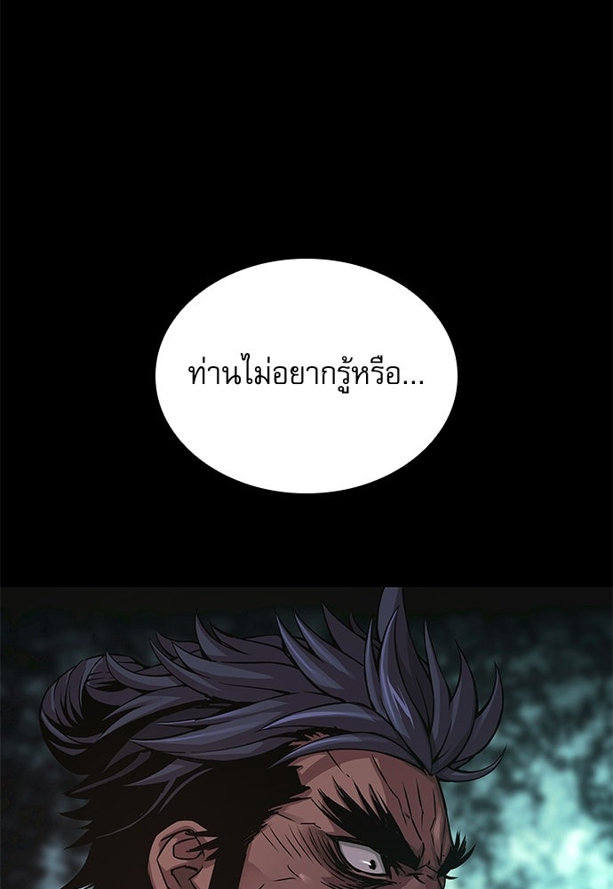 ลับลางลวง - หน้า 136