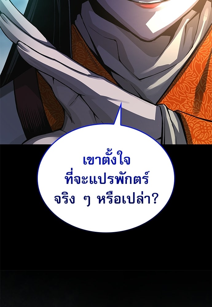ลับลางลวง - หน้า 141