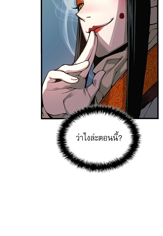 ลับลางลวง - หน้า 146