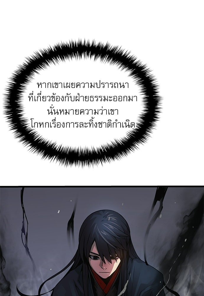 ลับลางลวง - หน้า 147