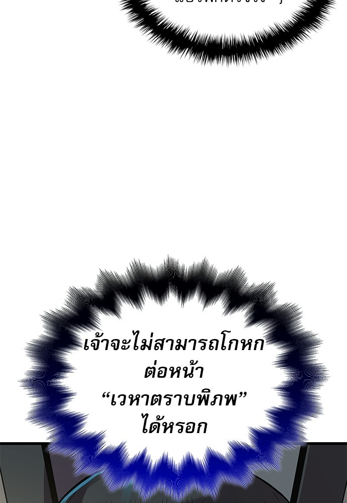 ลับลางลวง - หน้า 149
