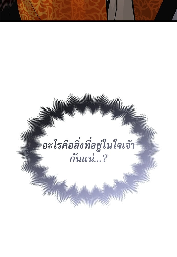 ลับลางลวง - หน้า 151