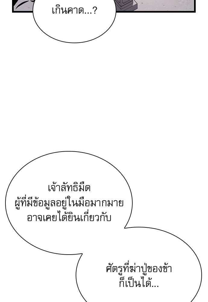 ลับลางลวง - หน้า 161