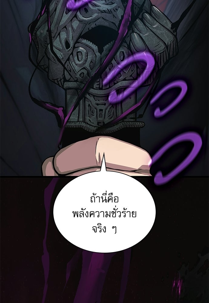 ลับลางลวง - หน้า 166