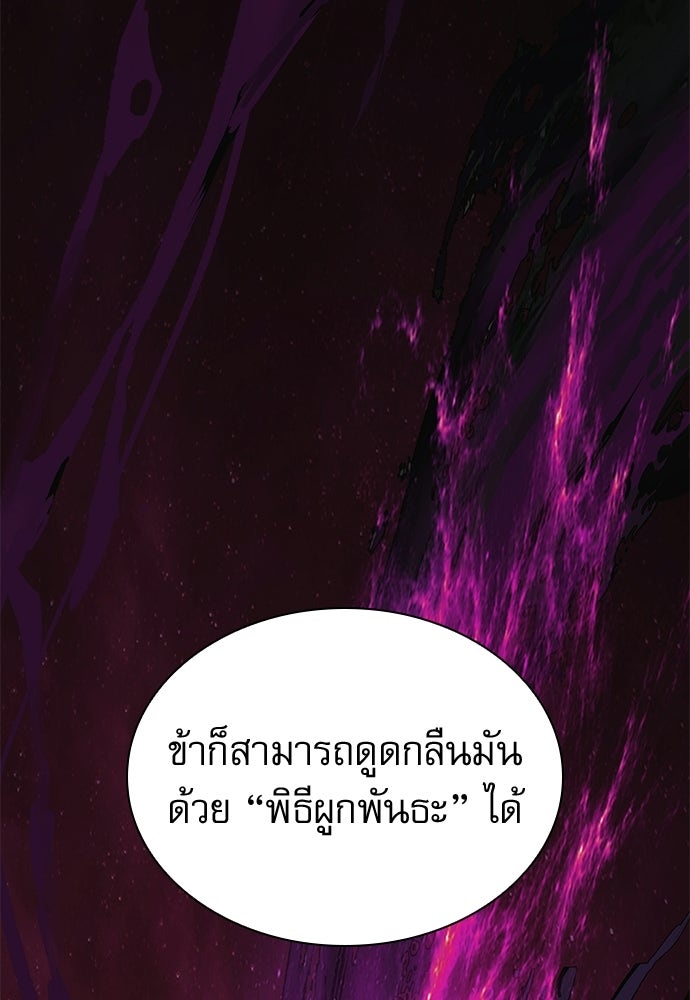 ลับลางลวง - หน้า 167