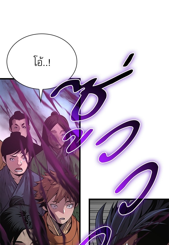 ลับลางลวง - หน้า 174