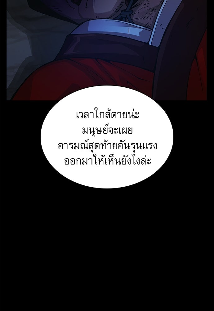ลับลางลวง - หน้า 18