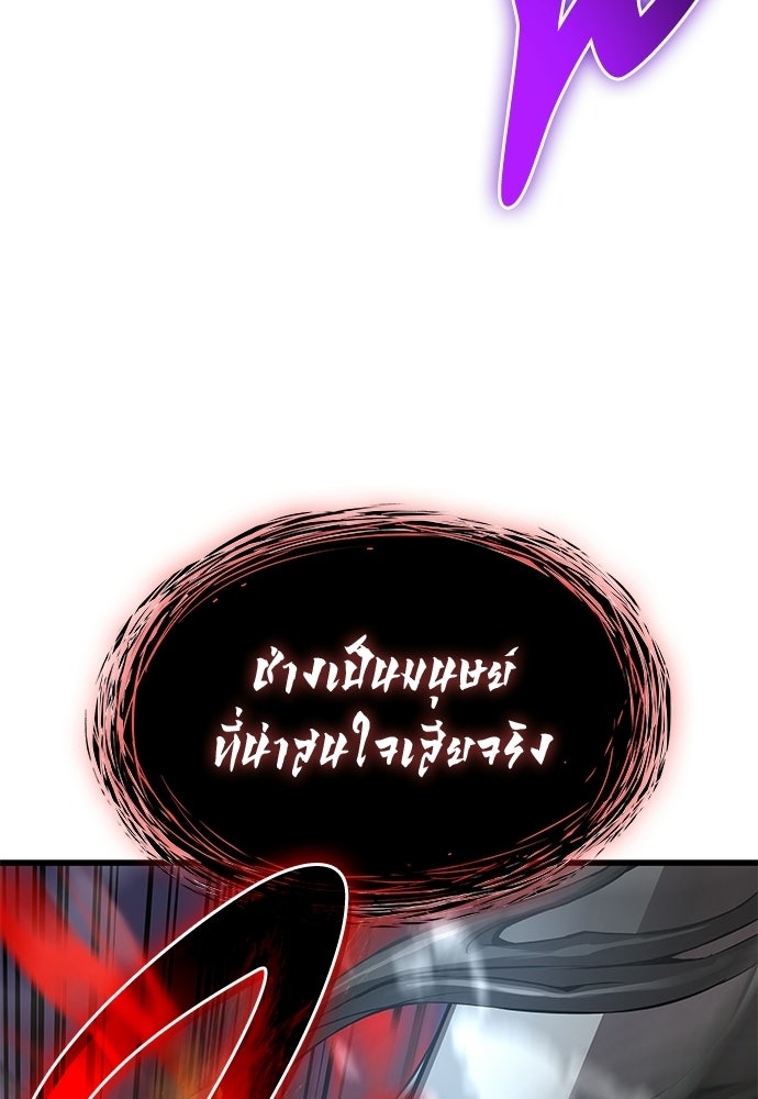 ลับลางลวง - หน้า 182