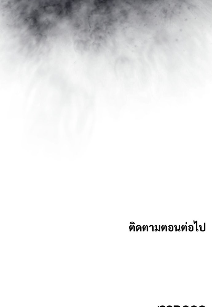 ลับลางลวง - หน้า 189