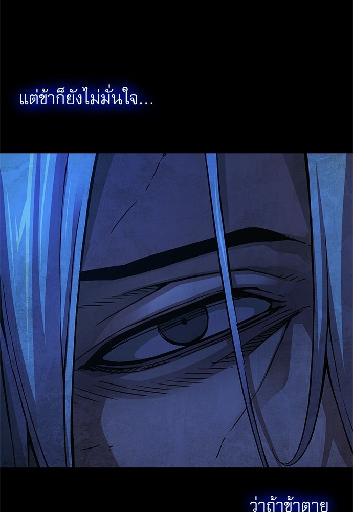 ลับลางลวง - หน้า 19