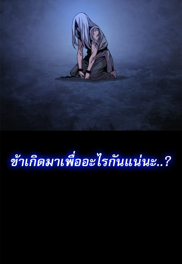 ลับลางลวง - หน้า 21