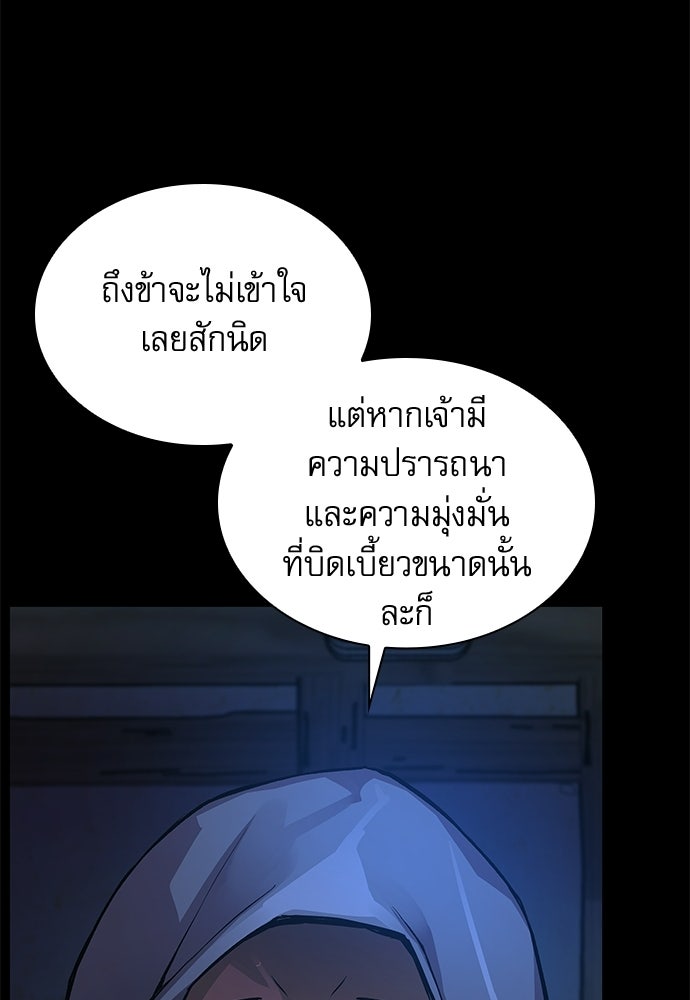 ลับลางลวง - หน้า 22
