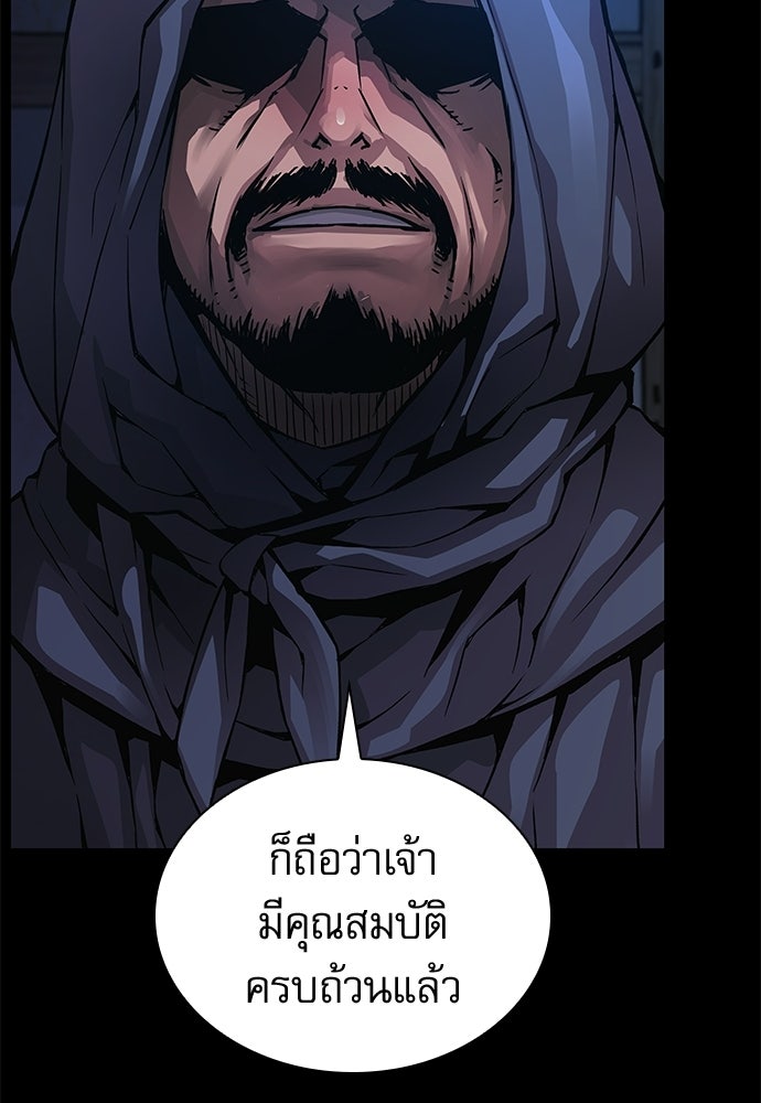 ลับลางลวง - หน้า 23