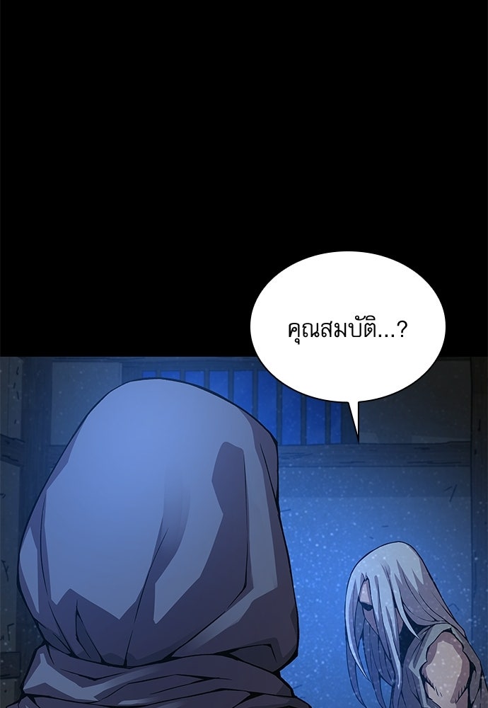 ลับลางลวง - หน้า 24