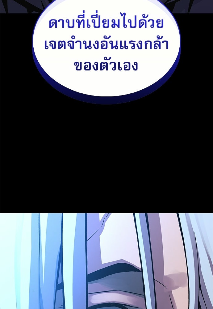 ลับลางลวง - หน้า 28