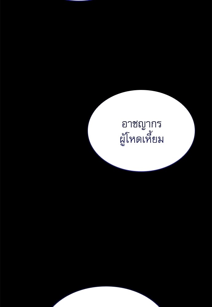 ลับลางลวง - หน้า 3