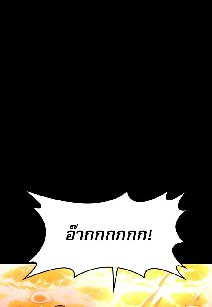 ลับลางลวง - หน้า 32