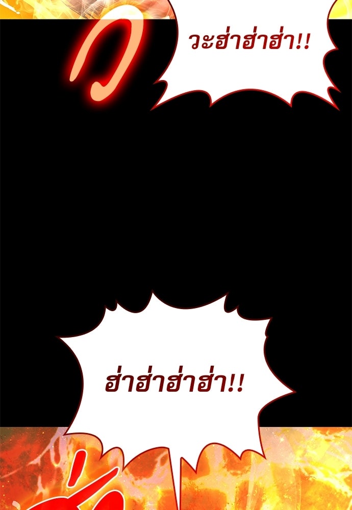 ลับลางลวง - หน้า 35