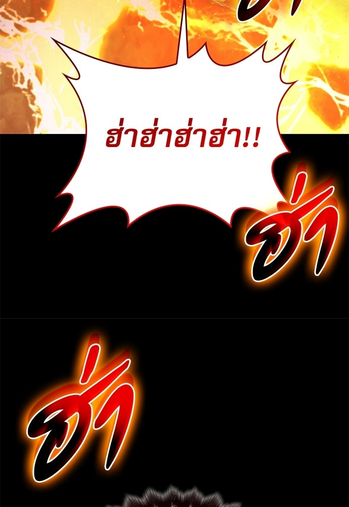 ลับลางลวง - หน้า 37