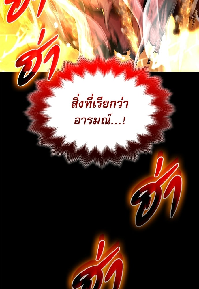 ลับลางลวง - หน้า 39