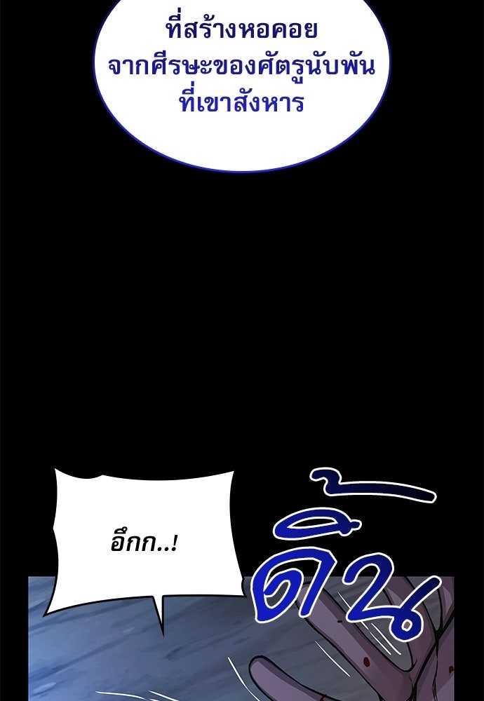 ลับลางลวง - หน้า 4