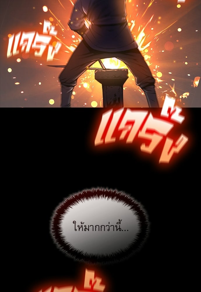 ลับลางลวง - หน้า 43