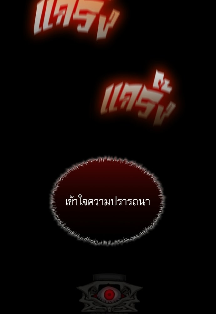 ลับลางลวง - หน้า 44