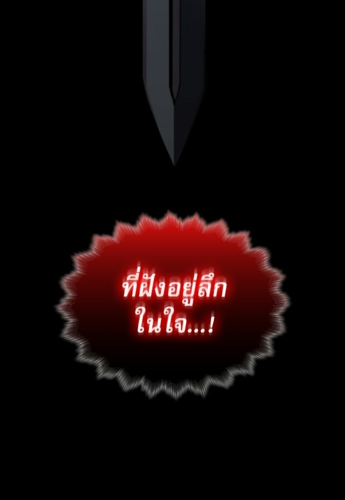 ลับลางลวง - หน้า 47