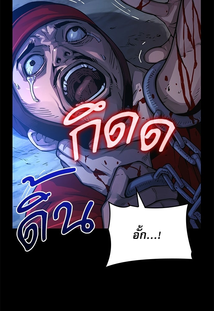 ลับลางลวง - หน้า 5