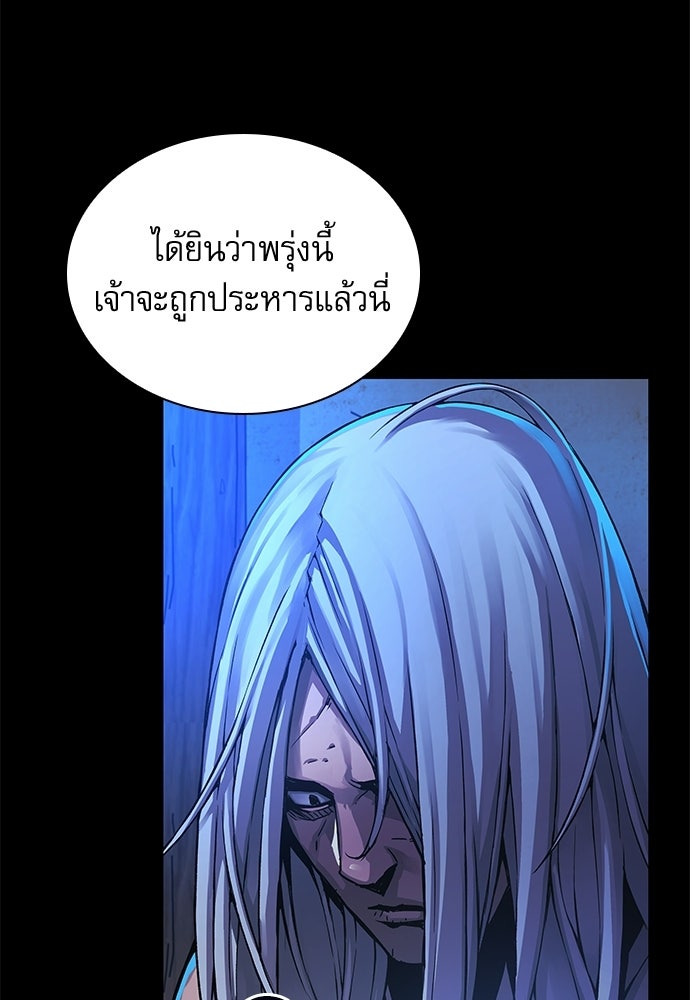 ลับลางลวง - หน้า 6