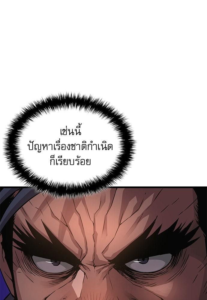 ลับลางลวง - หน้า 60
