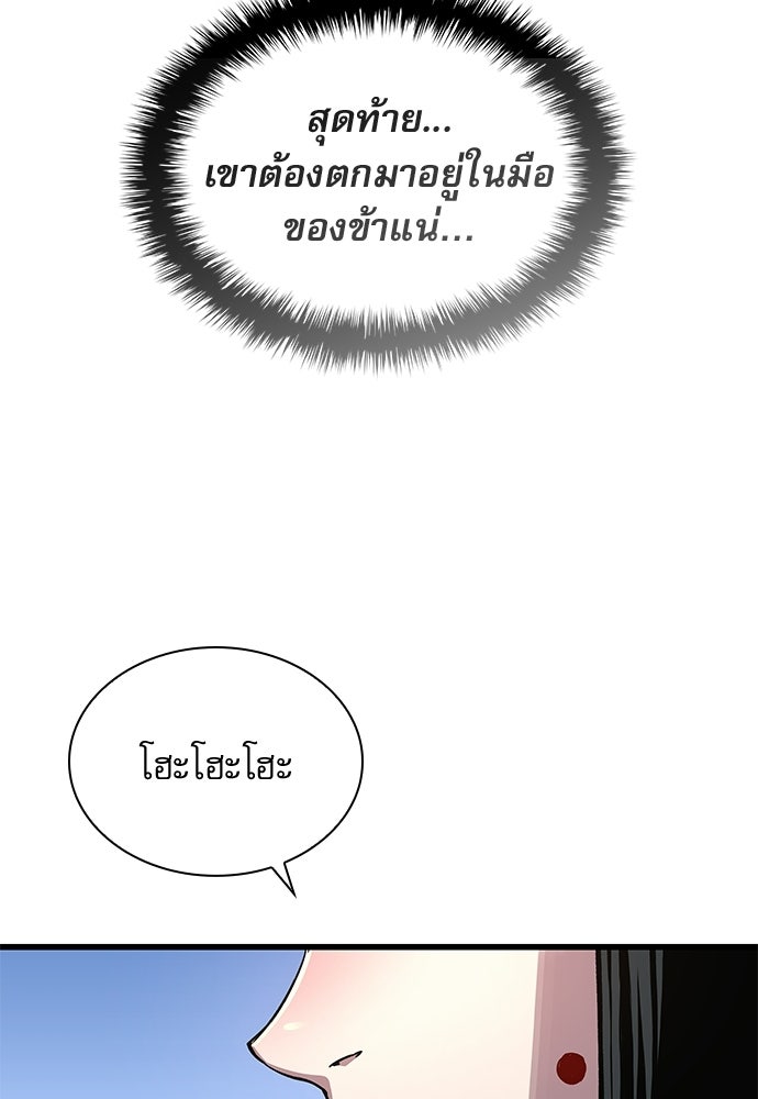 ลับลางลวง - หน้า 62