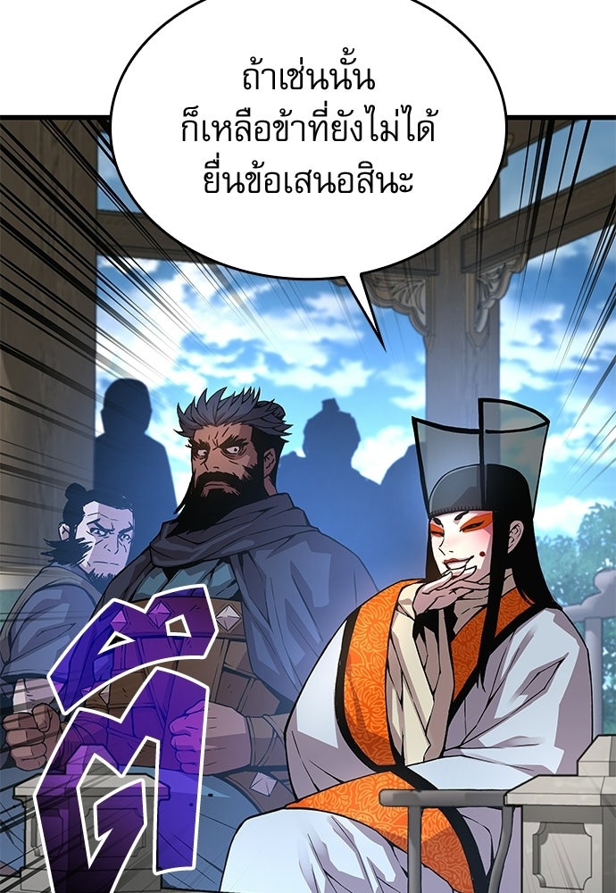 ลับลางลวง - หน้า 64