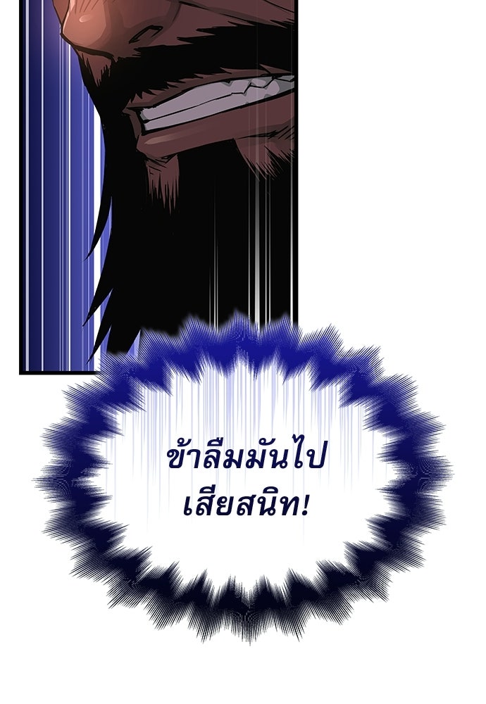 ลับลางลวง - หน้า 67