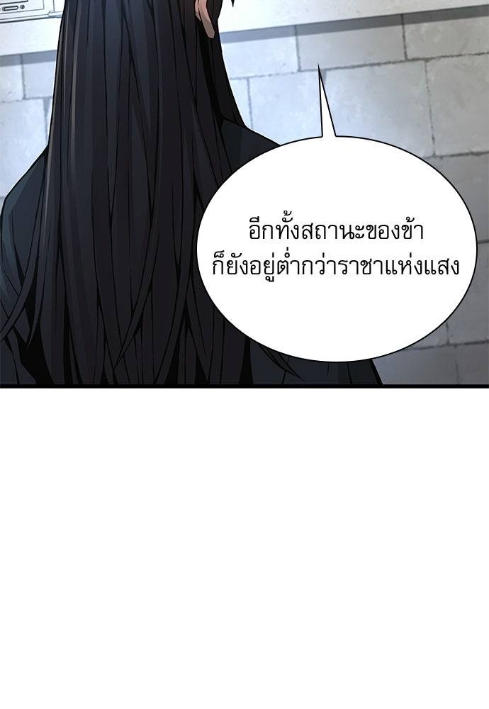 ลับลางลวง - หน้า 69