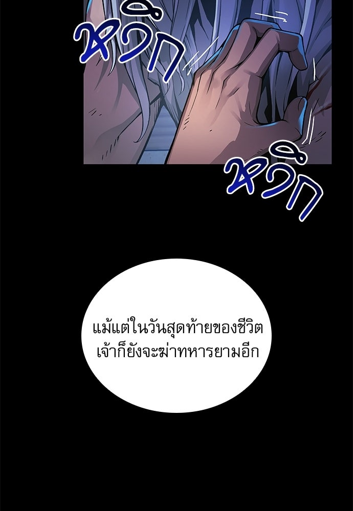 ลับลางลวง - หน้า 7