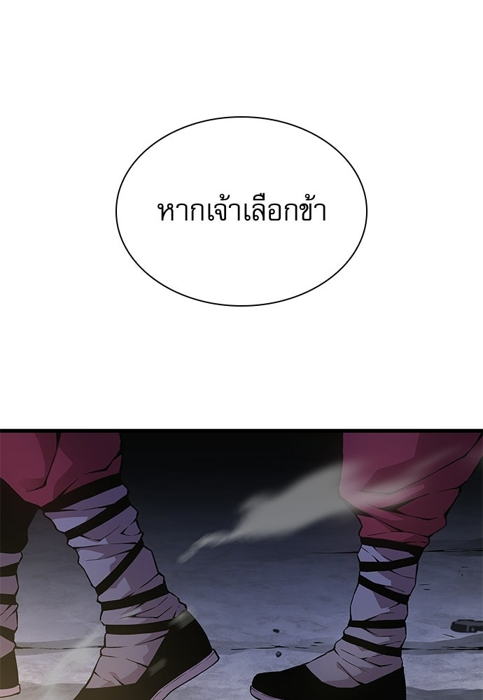 ลับลางลวง - หน้า 73