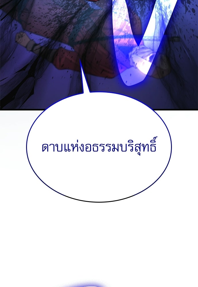 ลับลางลวง - หน้า 79